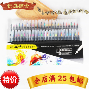 彩色软头水彩笔48色初学者水彩画美D术专用彩色笔手绘水墨画软毛