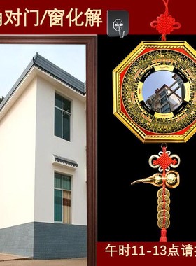 化解室外有尖角门帘隔断屋角大门口窗户店铺太极八卦凸镜凹面厂家