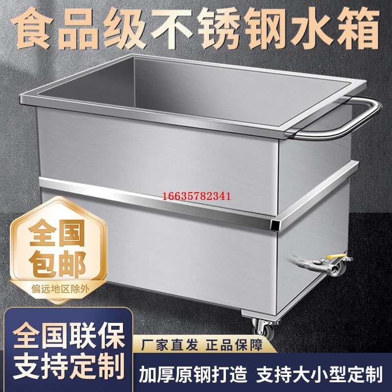 移动式加厚不g锈钢方形水箱定制工业储水桶水箱手推车浸泡池卤煮