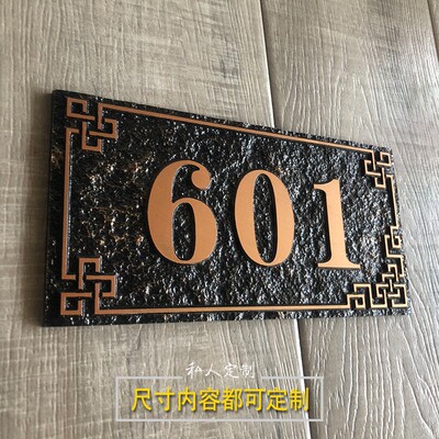 高档仿金属门牌号码牌定做家用小区房间号宾馆数字中式Z门牌定制
