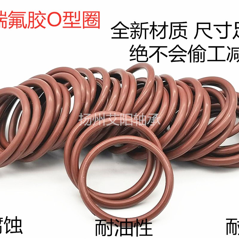 高端氟胶O型密封圈63*68.3*69*74.3*2.65 100*11M2*6 93.6 105 5.