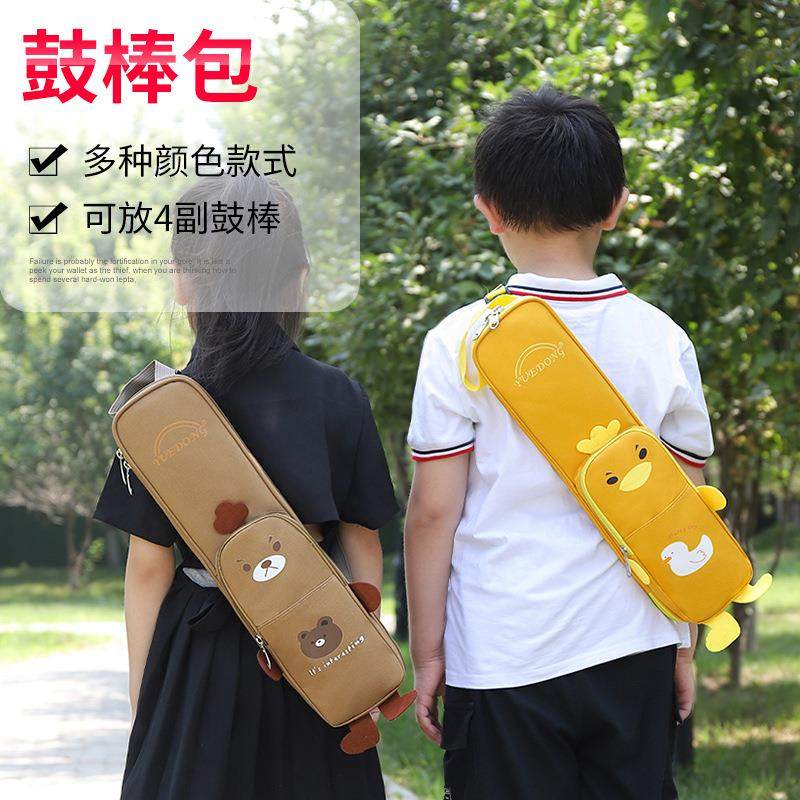 学生卡通鼓棒包防泼水印字男女时尚架子鼓鼓锤袋鼓槌套小鸭熊个性图片