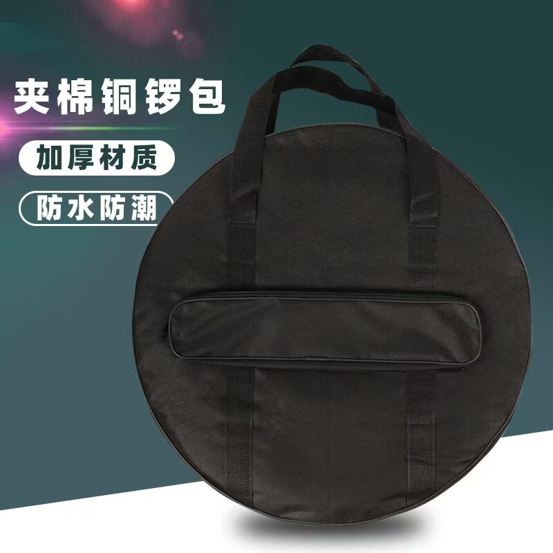 铜锣包加棉加厚音疗抄锣收纳袋汉锣镲包铜钹包溪水鼓海浪鼓包