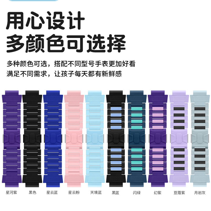适用米兔儿童手表磁吸闪扣表带