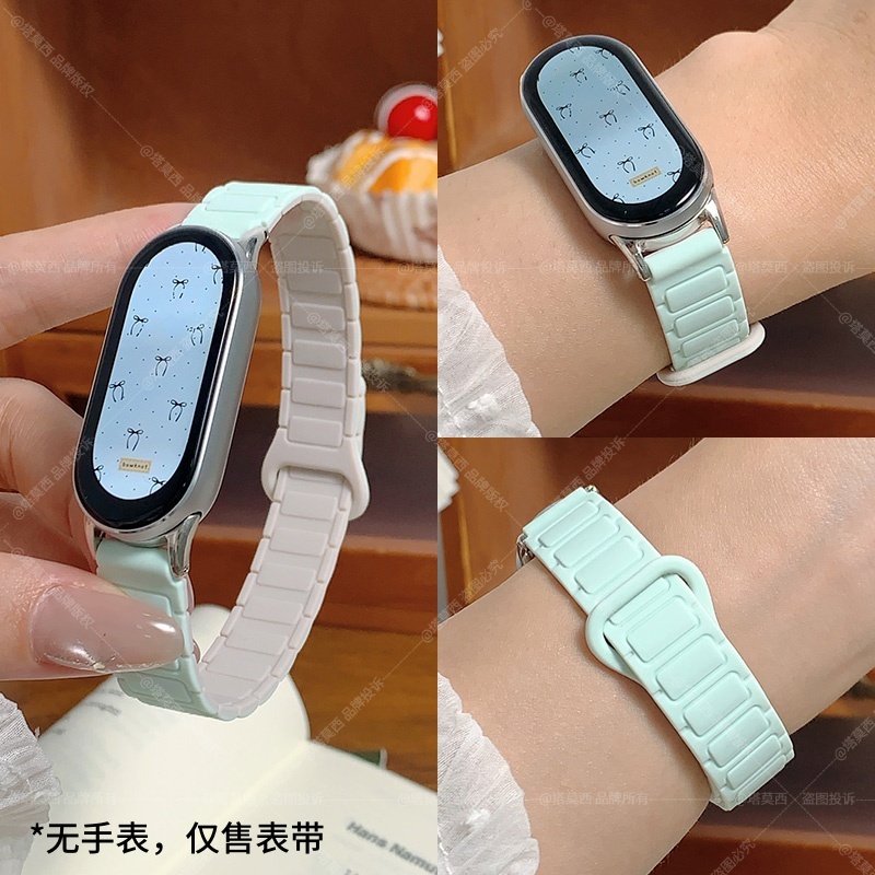 适用小米手环10/9/8表硅胶磁吸带