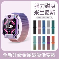 适用小天才电话手表Z11/Z10/Z9磁吸Z8表带Z7少年版Z6S/Z6A/Z5A/D2/D3/Z1S/Q2A米兰透气腕带Q1A/D2A/Q1S替换带