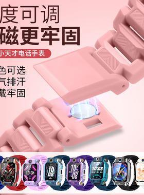 适用小天才儿童电话z11手表带Z10/Z9/z6pro/z6a/z6s/q2a/d2a/q1a闪扣d3/q1r/z8a/z7s/z7a/y8/z5/z6磁吸腕带