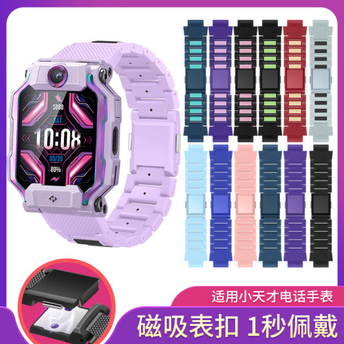 适用小天才儿童手表磁吸闪扣表带