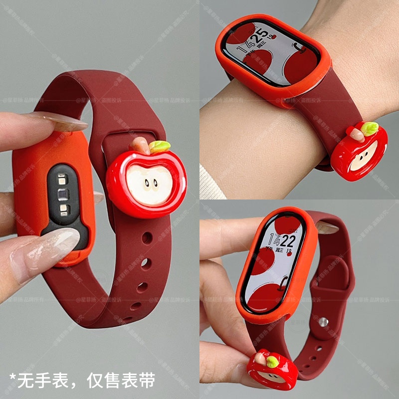 适用小米手环反馈硅胶表带红苹果