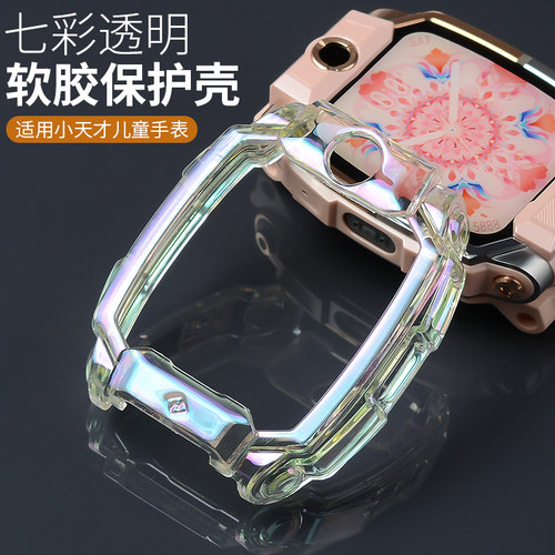 适用小天才Z11/Z10极光保护壳Z7/Z8A炫彩TPU半包软壳Z9/Q2A/D5保护套Z6S/Z6Pro/Z6A/D2/D5防摔男女生D3手表带