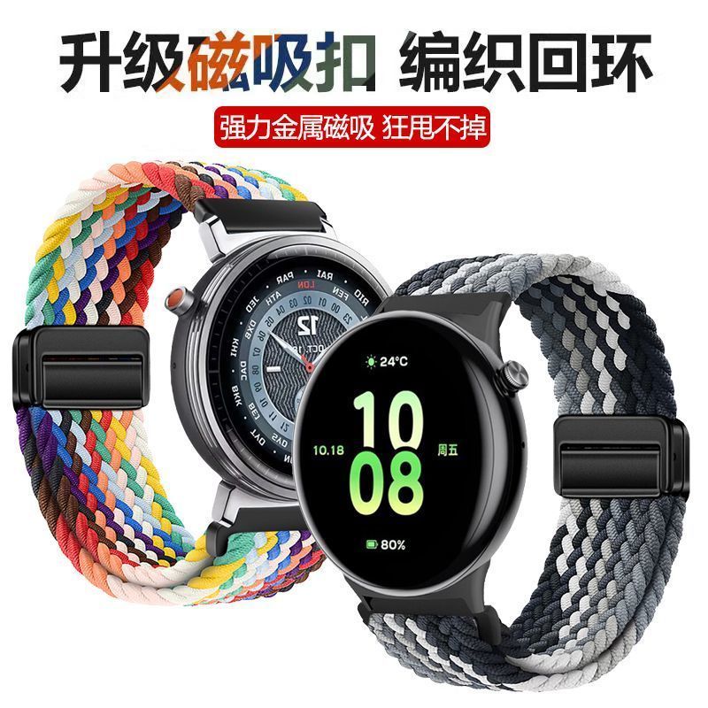 适用于荣耀手表watchFit表带磁吸扣编织回环弹力腕带新款智能运动