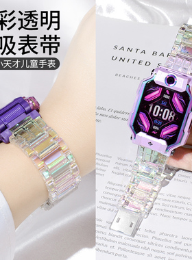 适用小天才电话手表Z10/Z11/Z8A/Z9/Z7S表带透明磁吸Z6pro磁吸闪扣Z5Q/N5/Q2A/D2/D3S/Q1C/Q1R/Q3/U5儿童腕带