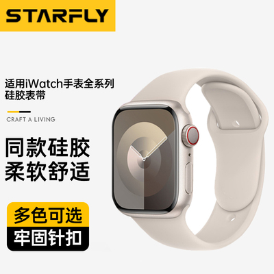 适用iWatch手表官款单色硅胶表带