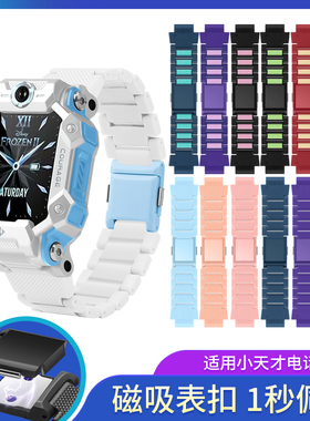 适用小天才电话手表Z11/Z9/Z10表带磁吸腕带z6pro/z6a/z6s/q2a/d2a/q1a/d3/q1r/z8a/z7s/z7a/y8/n3儿童手表带