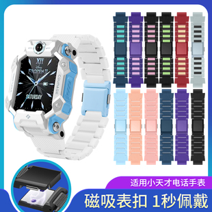 z6a z8a z7a n3兒童手表帶 適用小天才電話手表Z11 q2a d2a z6s q1r q1a Z10表帶磁吸腕帶z6pro z7s