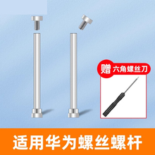 适用于华为儿童电话手表表带3pro/3s/4x/4pro/5x/5xpro/5pro/5螺丝杆螺帽针通用超能版活力版新耀版配件智能3