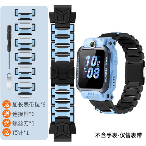 适用小天才儿童手表磁吸闪扣表带