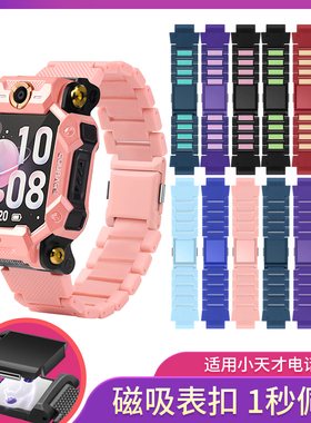适用小天才儿童电话手表表带Z11/Z9/Z10磁吸腕带z6pro/z6a/z6s/q2a/d2a/q1a/d3/q1r/z8a/z7s/z7a/y8/n3手表带