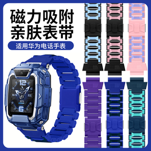 适用华为儿童电话手表5xpro/4X表带新耀版磁吸闪扣腕带4Pro男女学生3S加长智能手链3pro超能版替换手表带配件