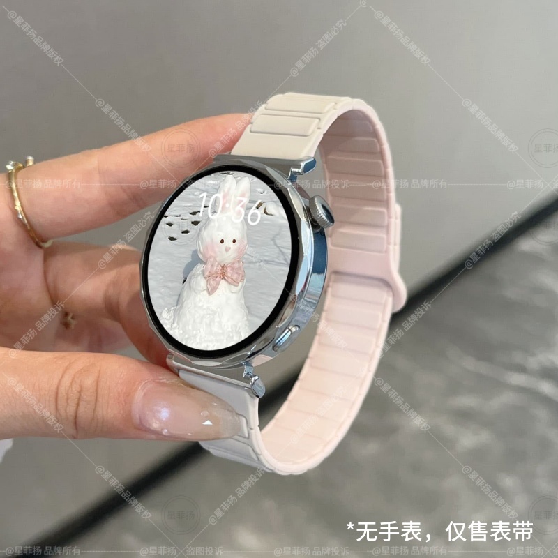 适用华为GT手表装甲硅胶磁吸表带