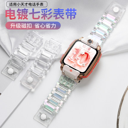 适用小天才儿童电话手表带磁吸七彩z11/Z10/Z9/z6pro/z6a/z6s/q2a/d2a/q1a闪扣d3/q1r/z8a/z7a/y8/z5/z6腕带