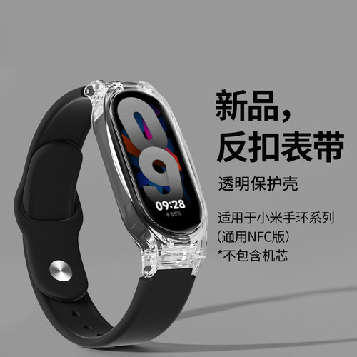 适用小米手环10表带9/8NFC新款7反扣硅胶6/5/4/3NFC替换腕带通用ins