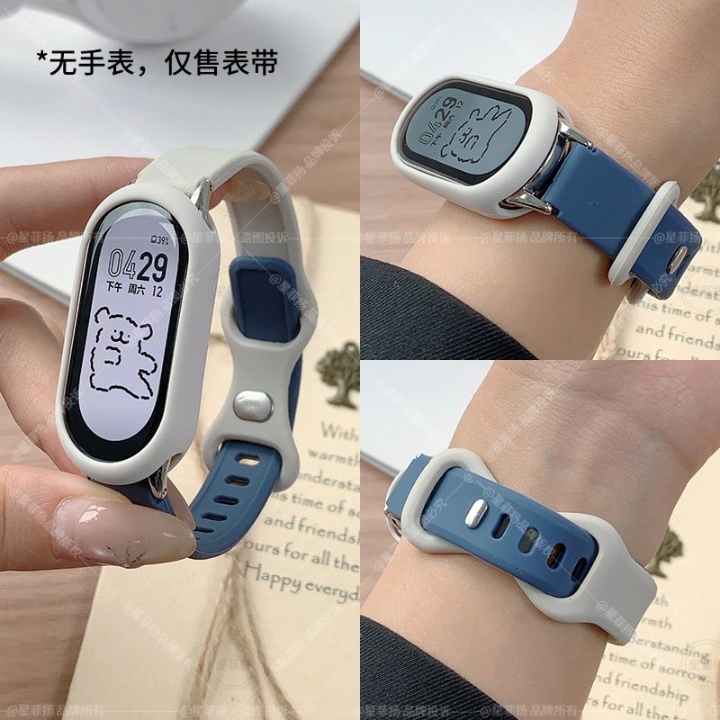 适用小米手环硅胶蝴蝶扣表带表壳