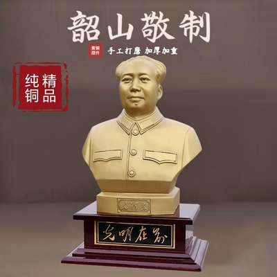 毛主席半身铜像客厅办公摆件