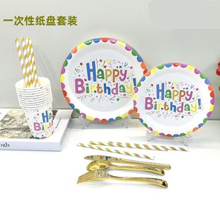 彩色缤纷儿童生日蛋糕字母派对一次性餐具聚会装饰布置场景道具品