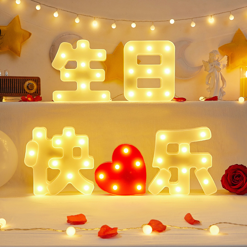 小红书儿童生日快乐led彩灯场景布置装饰后备箱道具氛围派对拍照