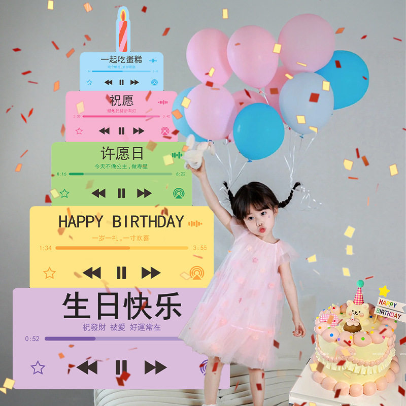 多巴胺彩色音乐蛋糕kt板装饰儿童生日派对场景布置氛围道具礼物品,节庆用品/礼品,气球,淘宝优惠券,粉丝福利购,淘宝优惠卷