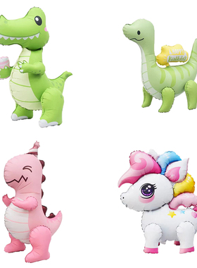 4D立体卡通哑光站立恐龙彩虹马气球儿童生日派对场景装饰礼物道具