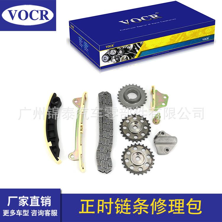 汽车4G22D4发动机适用于金杯阁瑞斯海狮正时链条修里包9件套装