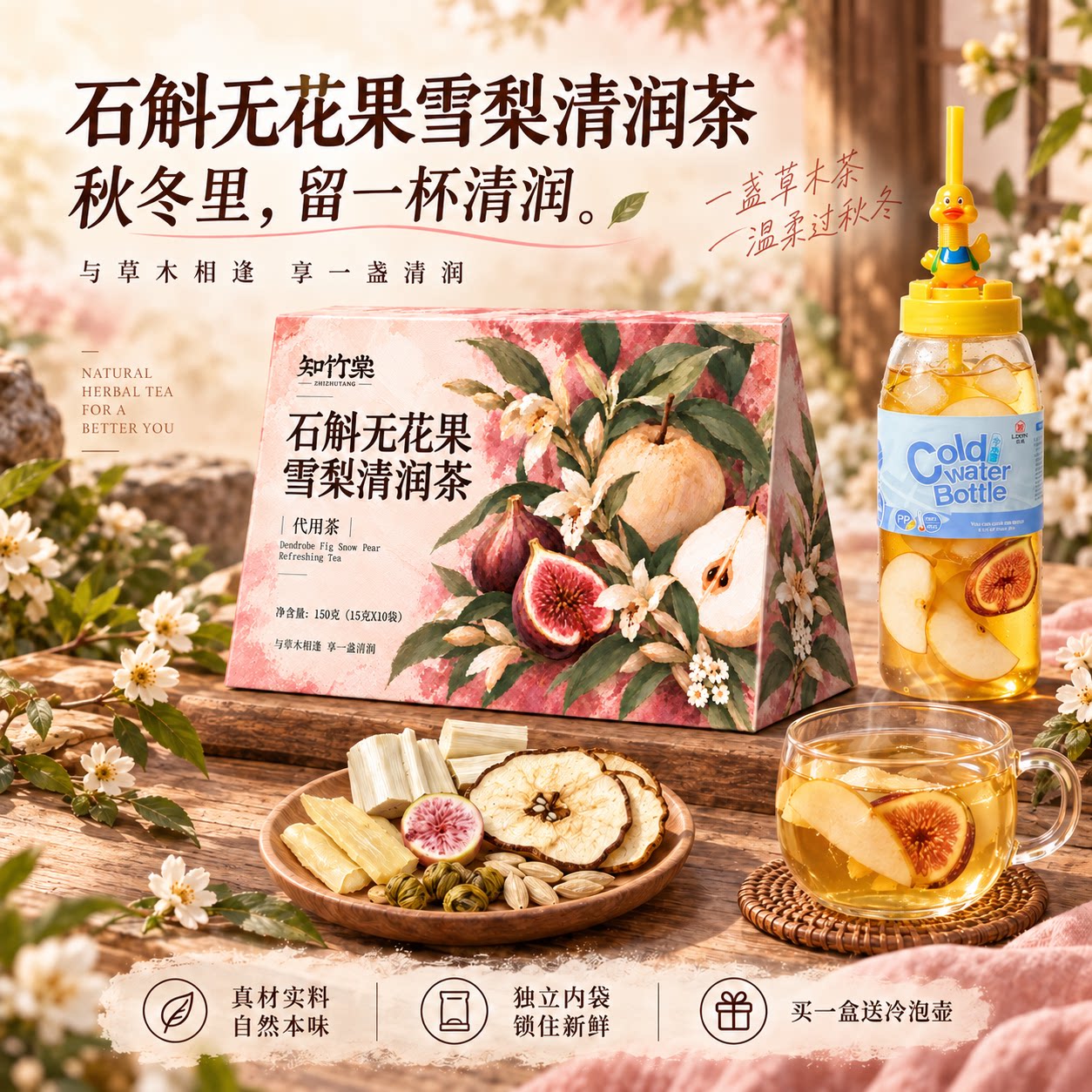 一盒送随身壶三盒送高颜值保温杯