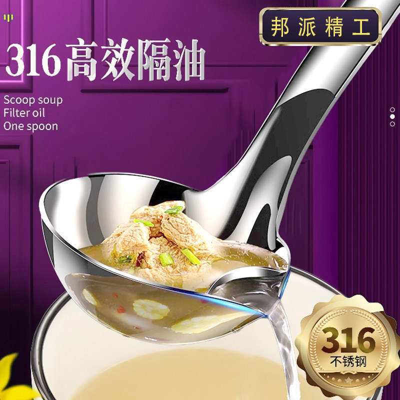 德国316不锈钢隔油勺油汤分离勺沥油勺厨房家用喝汤漏油神器过滤
