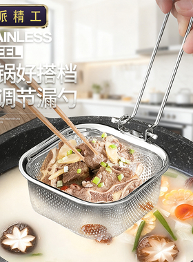 德国316L不锈钢火锅漏勺带挂钩煮面涮肉过滤网炸篮油炸可挂涮羊肉