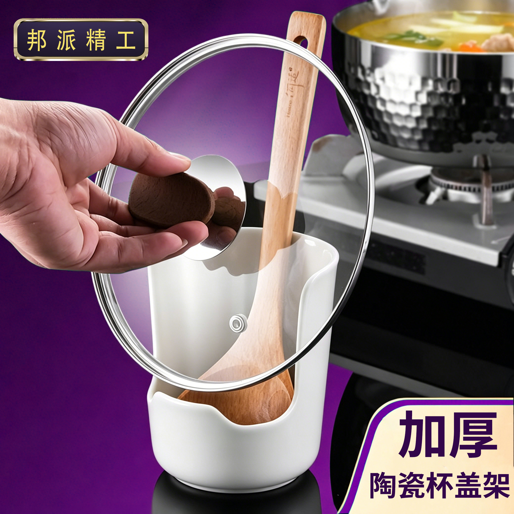 陶瓷厨房锅盖勺子砧板收纳架