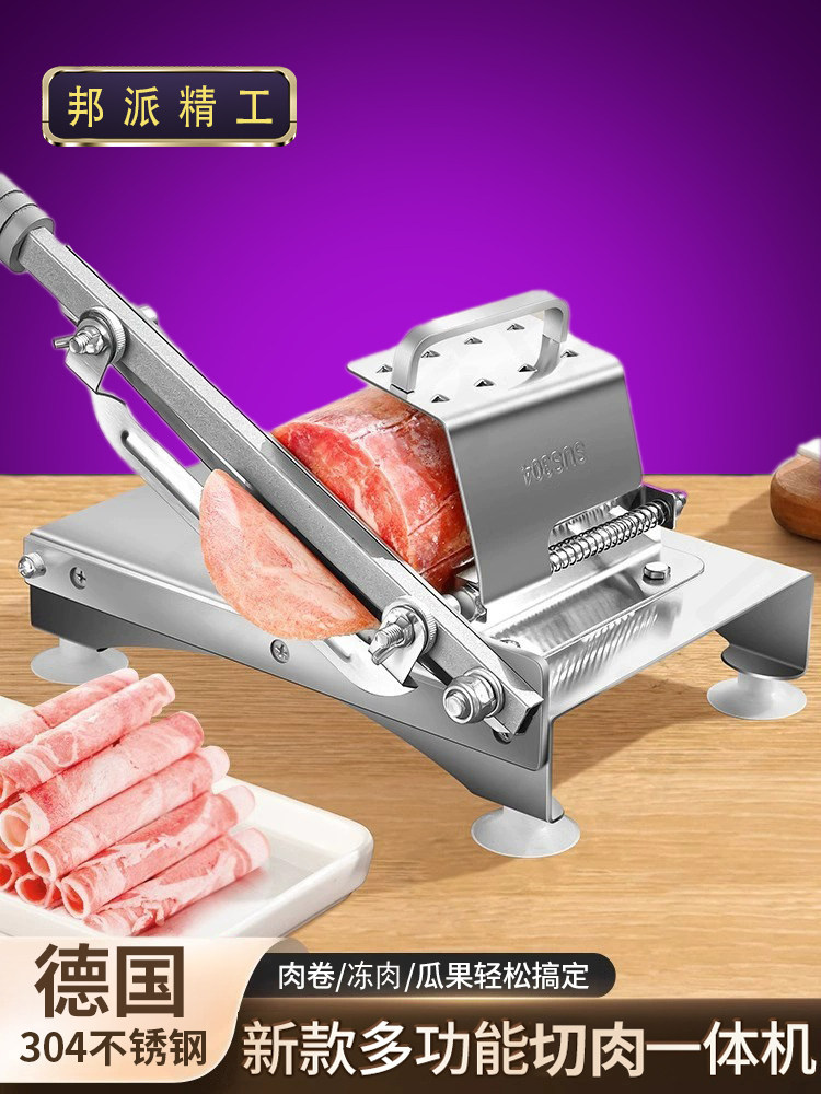 德国304羊肉片专用肥牛肉卷切片机家用多功能一体式切片神器升级,厨房/烹饪用具,手动切片器,淘宝优惠券,粉丝福利购,淘宝优惠卷
