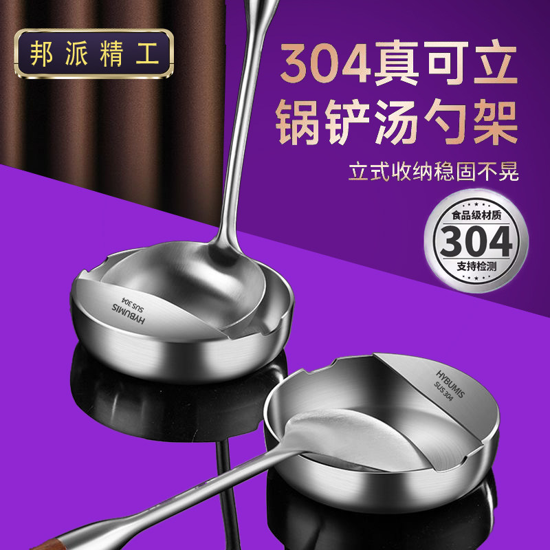 德国304不锈钢可立置物架
