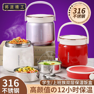 德国316不锈钢真空保温饭盒双层保温桶上班族学生带盖提锅长时温
