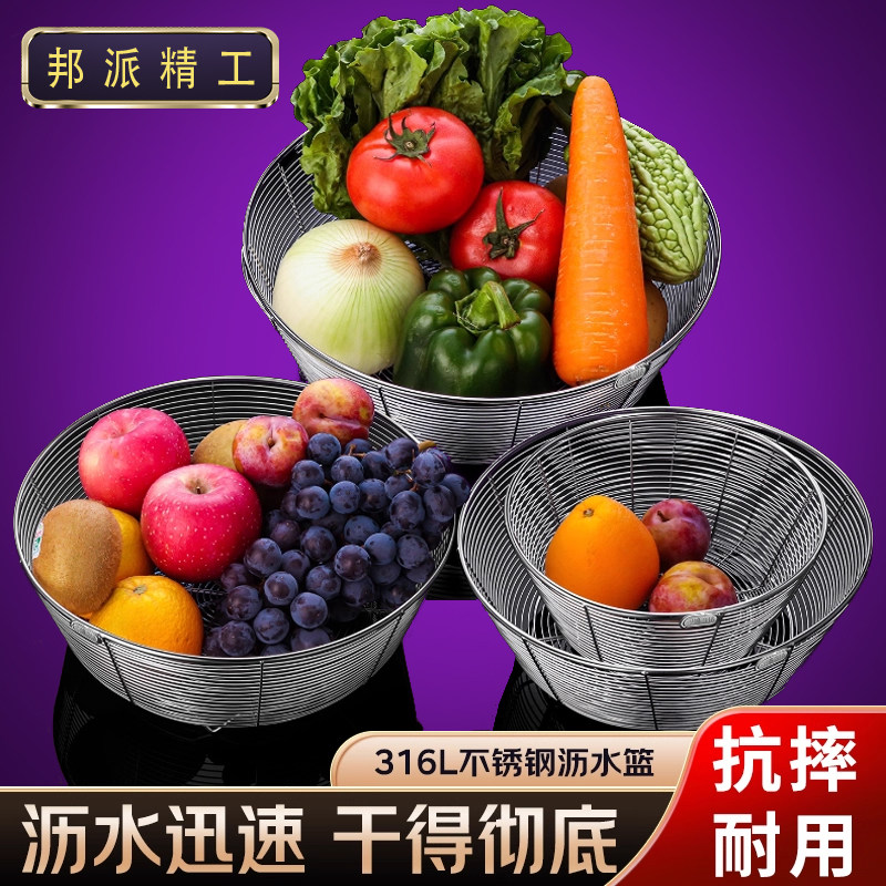 德国316不锈钢沥水篮厨房圆形洗菜盆家用收纳筐水槽架筛子水果篮,餐饮具,洗菜盆/沥水篮/漏水筛,淘宝优惠券,粉丝福利购,淘宝优惠卷