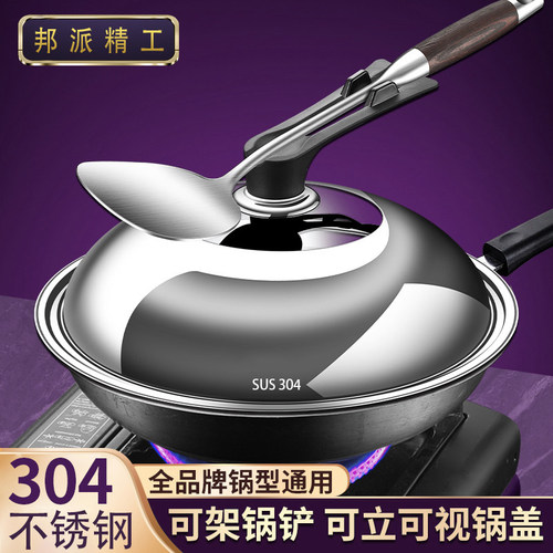 德国304不锈钢可立可视锅盖
