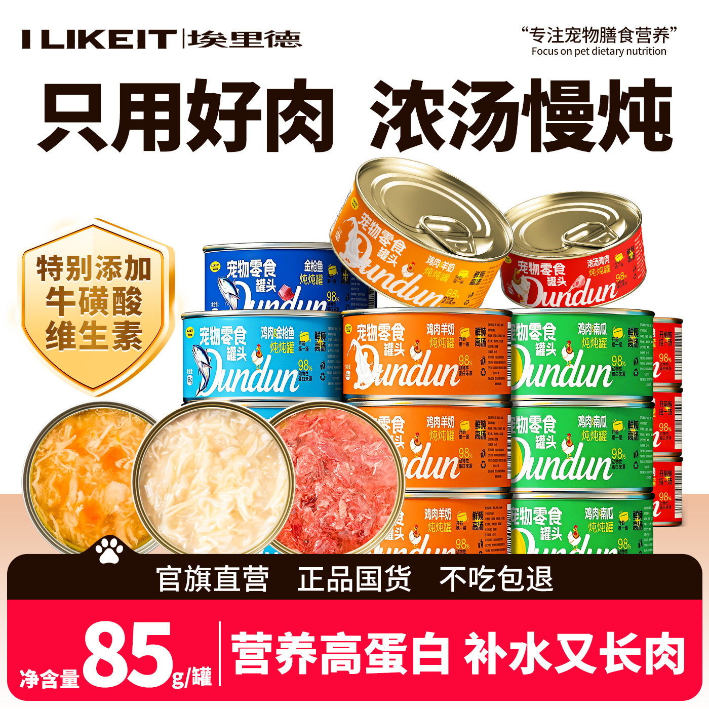 猫罐头补水营养增肥金枪鱼罐头猫主食罐成猫幼猫通用湿粮猫零食罐,宠物/宠物食品及用品,猫零食罐,淘宝优惠券,粉丝福利购,淘宝优惠卷