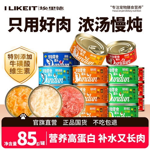 猫罐头补水营养金枪鱼罐头猫主食罐成猫幼猫通用长肉湿粮猫零食罐