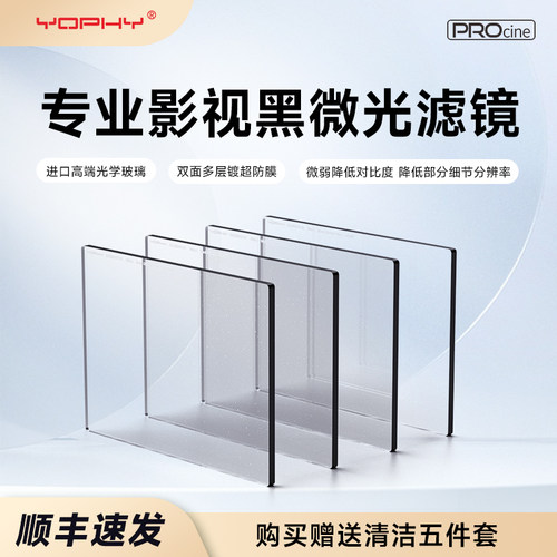 亚飞黑微光影视柔焦滤镜