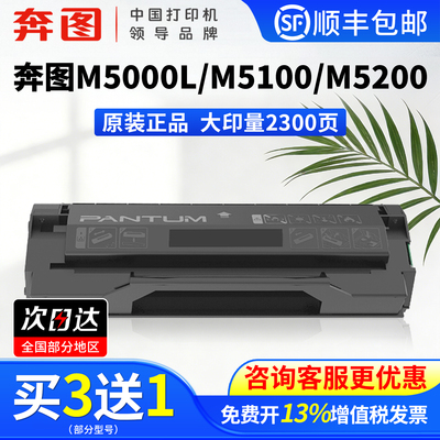 奔图原装PD-200H一体式硒鼓