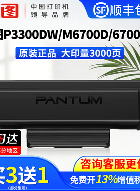 奔图TO-400原装粉盒适用M7200 M7300 P3320 M6700 M7100 M6800FDW BP4000系列激光打印机P3010 P3300硒鼓墨盒