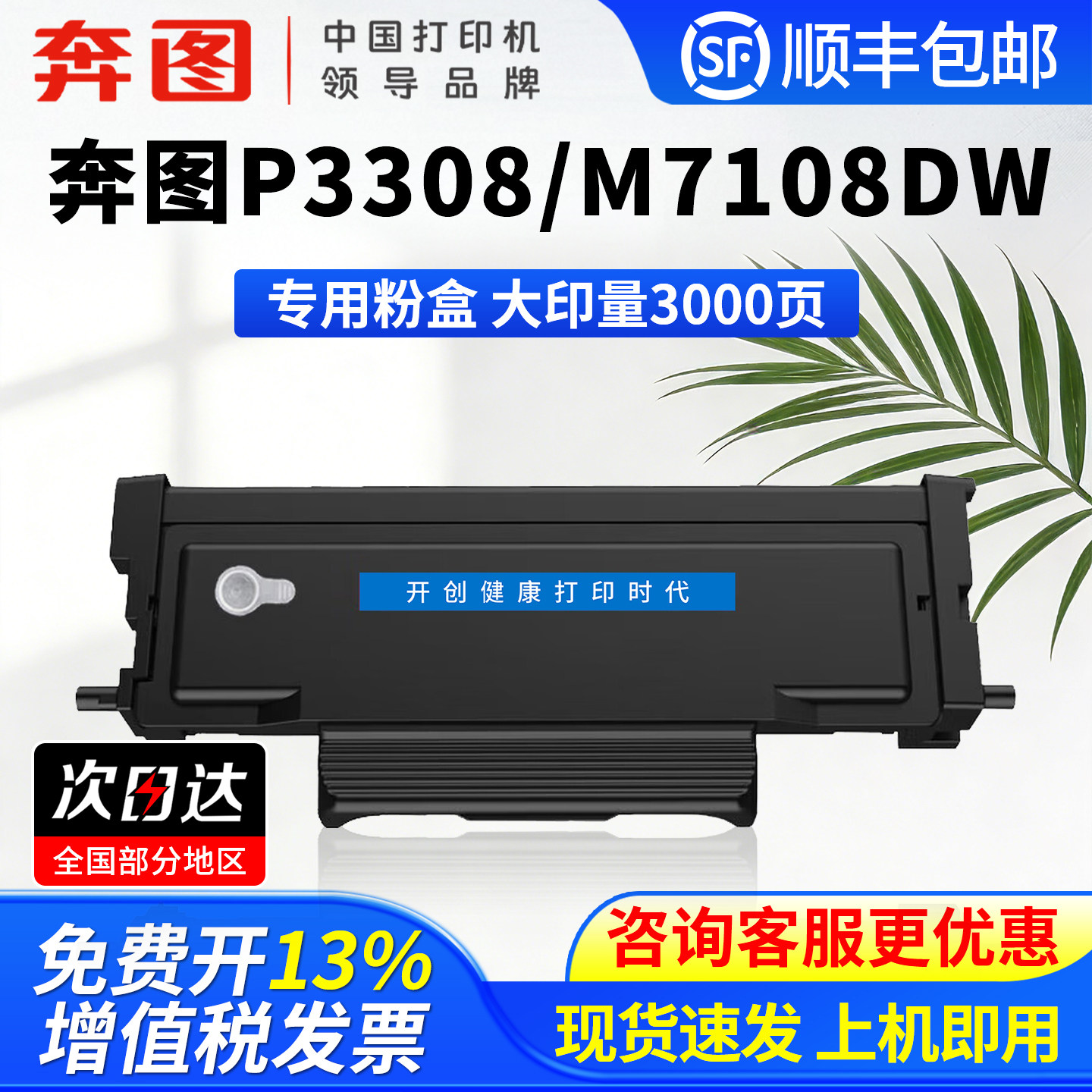 开创易加粉TO-418粉盒适用奔图P3308DW M6708D硒鼓墨粉盒M7108DW黑白激光打印机418H高容墨盒DL-418硒鼓组件 - 实物图