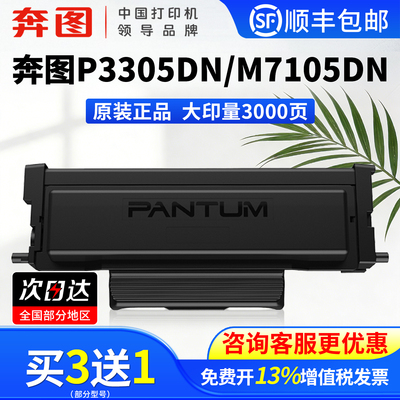 奔图原装TL-413粉盒DL-413硒鼓