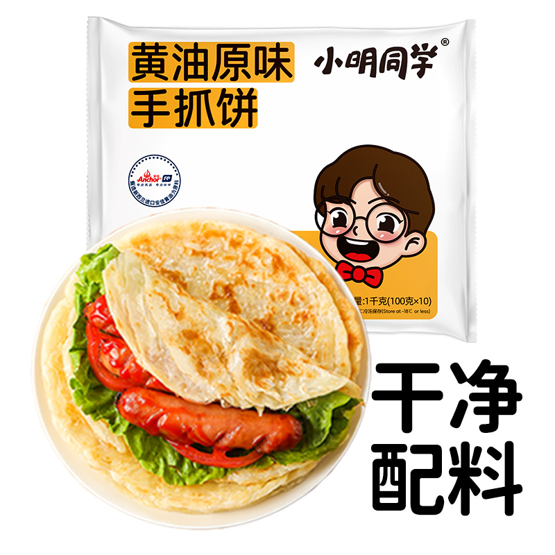 配料干净|儿童黄油手抓饼
